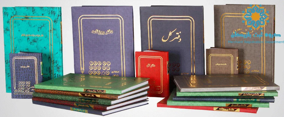 پلمپ دفاتر پلمپ دفاتر
