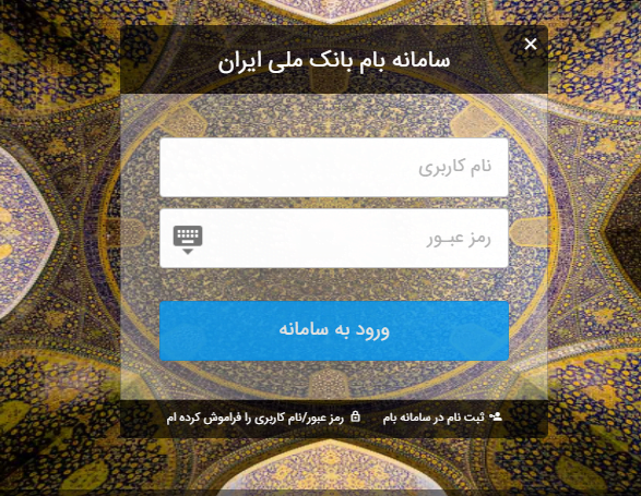 ثبت نام دارا دوم در بام