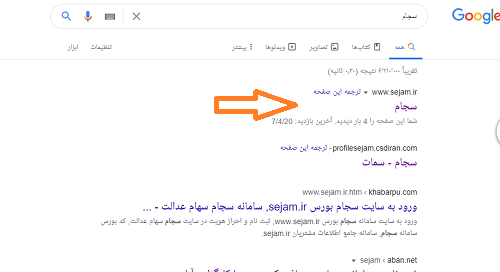 سایت سجام