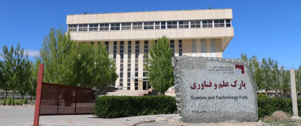 مجوز تایید اساسنامه پارک علم و فناوری